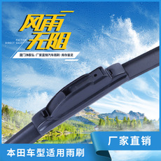 FJ-006 多功能無骨雨刷