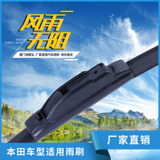 FJ-005 多功能無骨雨刷