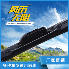 FJ-007 三節無骨雨刷